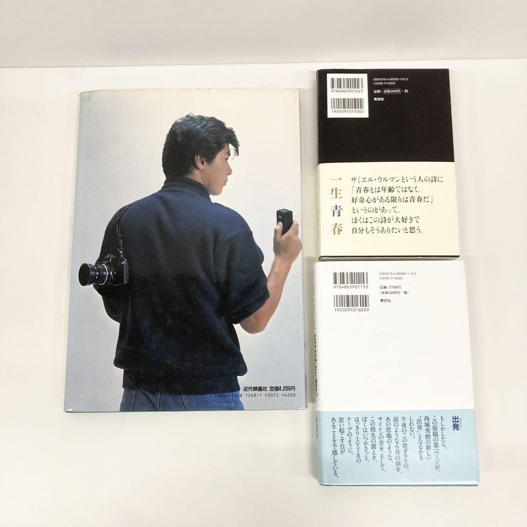 Amazon.co.jp: 3冊セット 西城秀樹 写真集 MYSELF 一生青春 120の言葉